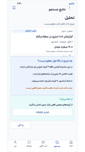 اسکرین شات 5 برنامه ‏ملکینو