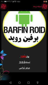 اسکرین شات 7 برنامه جنگ افزارها 2019