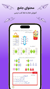 اسکرین شات 4 برنامه گام به گام چهارم