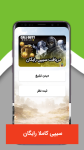 اسکرین شات 1 برنامه ‏‏آموزش کالاف