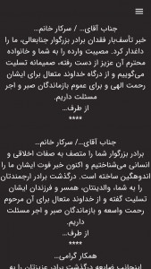 اسکرین شات 4 برنامه عکس و متن تسلیت و ترحیم