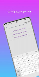 اسکرین شات 5 برنامه تعمیر و تقویت خودرو