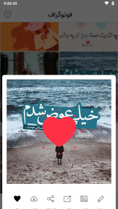 اسکرین شات 4 برنامه فوتوگراف