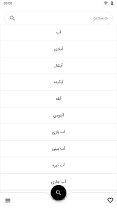 اسکرین شات 2 برنامه تعبیر خواب سفید