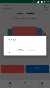 اسکرین شات 4 برنامه قلک صدقه