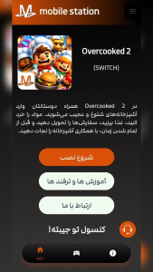اسکرین شات 1 بازی ‏‏شبیه ساز مغزپخت ۲