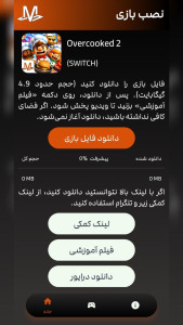 اسکرین شات 2 بازی ‏‏شبیه ساز مغزپخت ۲