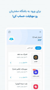 اسکرین شات 6 برنامه موبایلت - همراه بانک سامان