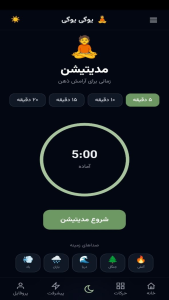 اسکرین شات 5 برنامه ‏‏یوگی یوگی ، یوگا در منزل
