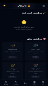 اسکرین شات 4 برنامه ‏‏یوگی یوگی ، یوگا در منزل