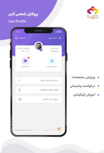 اسکرین شات 3 برنامه (مُدیسا) مدیر ساختمان