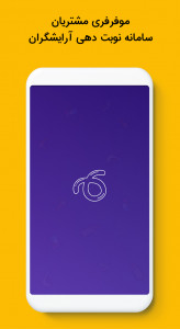 اسکرین شات 1 برنامه موفرفری