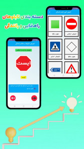 اسکرین شات 1 برنامه ‏‏‏‏ازمون آیین نامه 1404(نمونه سوالات اصلی)