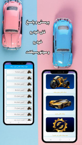 اسکرین شات 8 برنامه ‏‏‏‏ازمون آیین نامه 1404(نمونه سوالات اصلی)