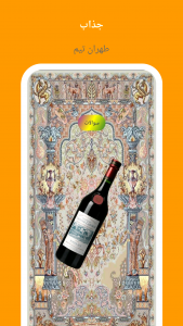 اسکرین شات 4 بازی جرعت حقیقت