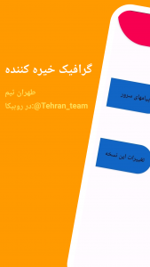 اسکرین شات 3 بازی جرعت حقیقت