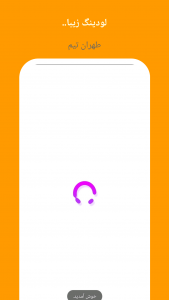 اسکرین شات 1 بازی جرعت حقیقت