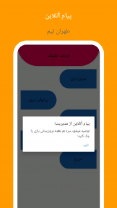 اسکرین شات 7 بازی جرعت حقیقت