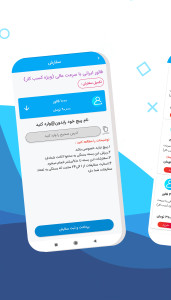 اسکرین شات 4 برنامه اِستارفالوور(خدمات اجتماعی)