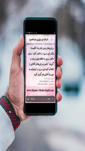 اسکرین شات 4 برنامه اناشید محمد عمر خمر