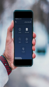 اسکرین شات 2 برنامه اناشید محمد عمر خمر