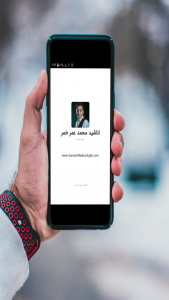 اسکرین شات 1 برنامه اناشید محمد عمر خمر