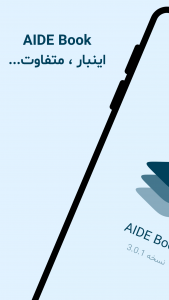 اسکرین شات 2 برنامه ‏‏برنامه نویسی اندروید AIDE Book
