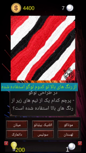 اسکرین شات 9 بازی ‏حدس تیم