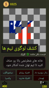 اسکرین شات 5 بازی ‏حدس تیم