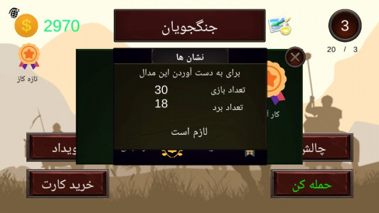اسکرین شات 6 بازی کارت جنگی