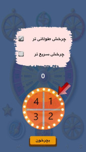 اسکرین شات 1 برنامه ‏‏قرعه کشی من