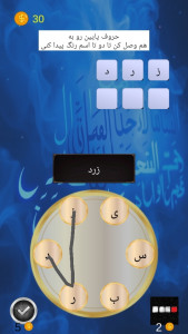 اسکرین شات 4 بازی ‏‏‏بازی کلمات - حروف صحیح