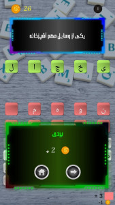 اسکرین شات 2 بازی ‏‏‏بازی کلمات - حروف صحیح