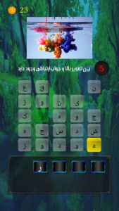 اسکرین شات 7 بازی ‏‏‏بازی کلمات - حروف صحیح