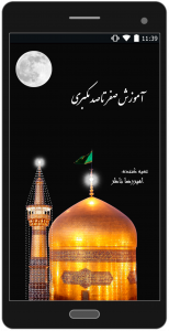 اسکرین شات 2 برنامه آموزش مکبری