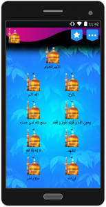 اسکرین شات 3 برنامه آموزش مکبری