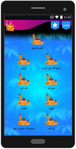 اسکرین شات 1 برنامه آموزش مکبری