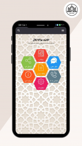 اسکرین شات 2 برنامه اناشید مولانا بلال