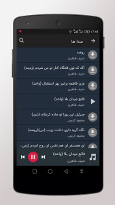 اسکرین شات 5 برنامه پیاده روی اربعین ممتاز