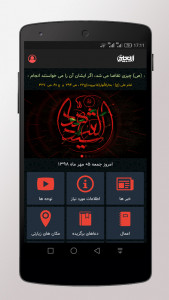 اسکرین شات 1 برنامه پیاده روی اربعین ممتاز