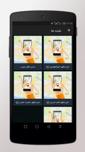 اسکرین شات 4 برنامه پیاده روی اربعین ممتاز