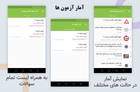 اسکرین شات 9 برنامه قبول شو (موتور - آیین نامه رانندگی)