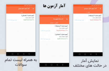 اسکرین شات 9 برنامه قبول شو (خودرو - آیین نامه رانندگی)