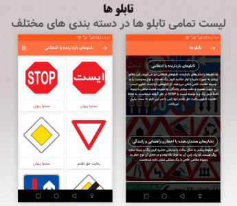 اسکرین شات 5 برنامه قبول شو (خودرو - آیین نامه رانندگی)