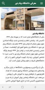 اسکرین شات 5 برنامه پیام نور نمونه سوالات رشته مدیریت