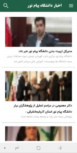 اسکرین شات 7 برنامه پیام نور نمونه سوالات رشته مدیریت