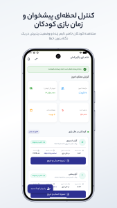 اسکرین شات 7 برنامه همبازی | مدیریت خانه بازی