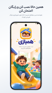 اسکرین شات 1 برنامه همبازی | مدیریت خانه بازی