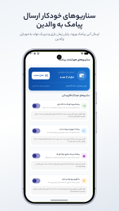 اسکرین شات 2 برنامه همبازی | مدیریت خانه بازی