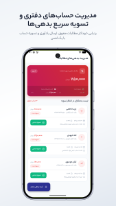 اسکرین شات 4 برنامه همبازی | مدیریت خانه بازی
